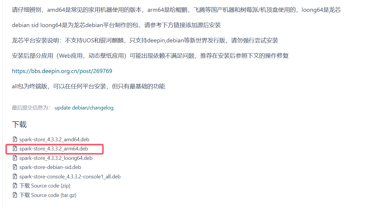 image-20250203164013054