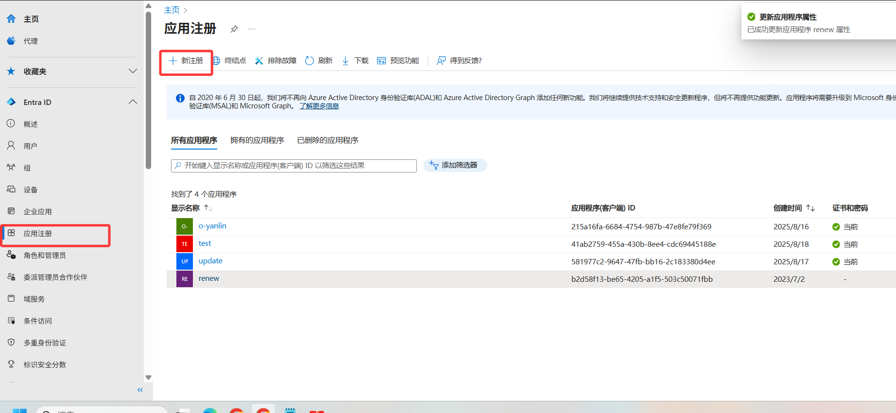 image-20250818162324011